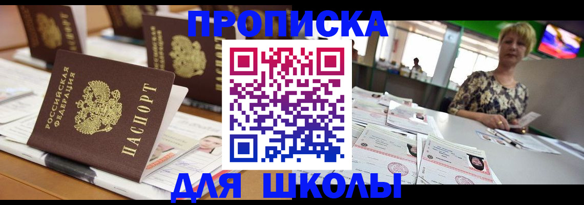 временная регистрация адрес в Астраханской области