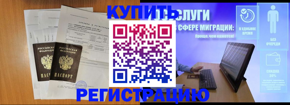 временная регистрация 2025 в Астраханской области