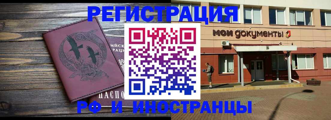 прописка в квартире в Астраханской области