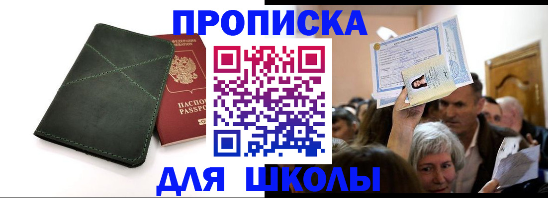 временная регистрация в квартире в Астраханской области