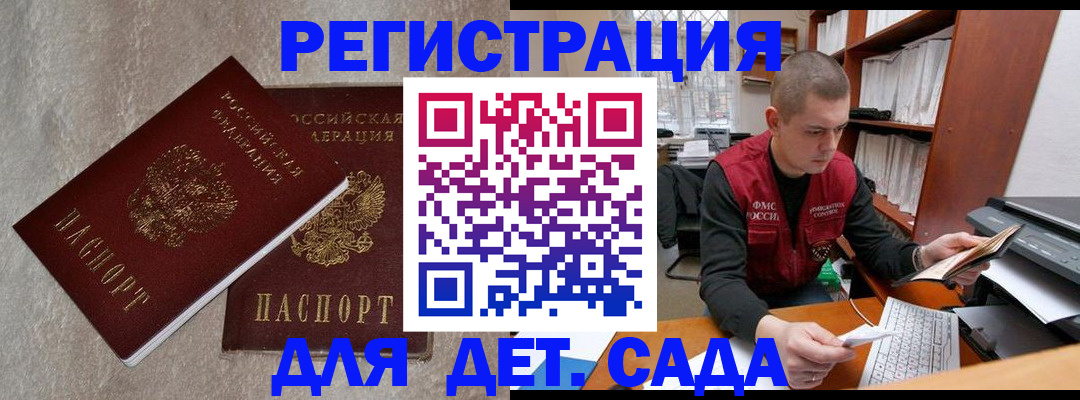 прописка для кредита в Астраханской области
