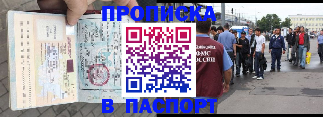 прописка для школы в Астраханской области